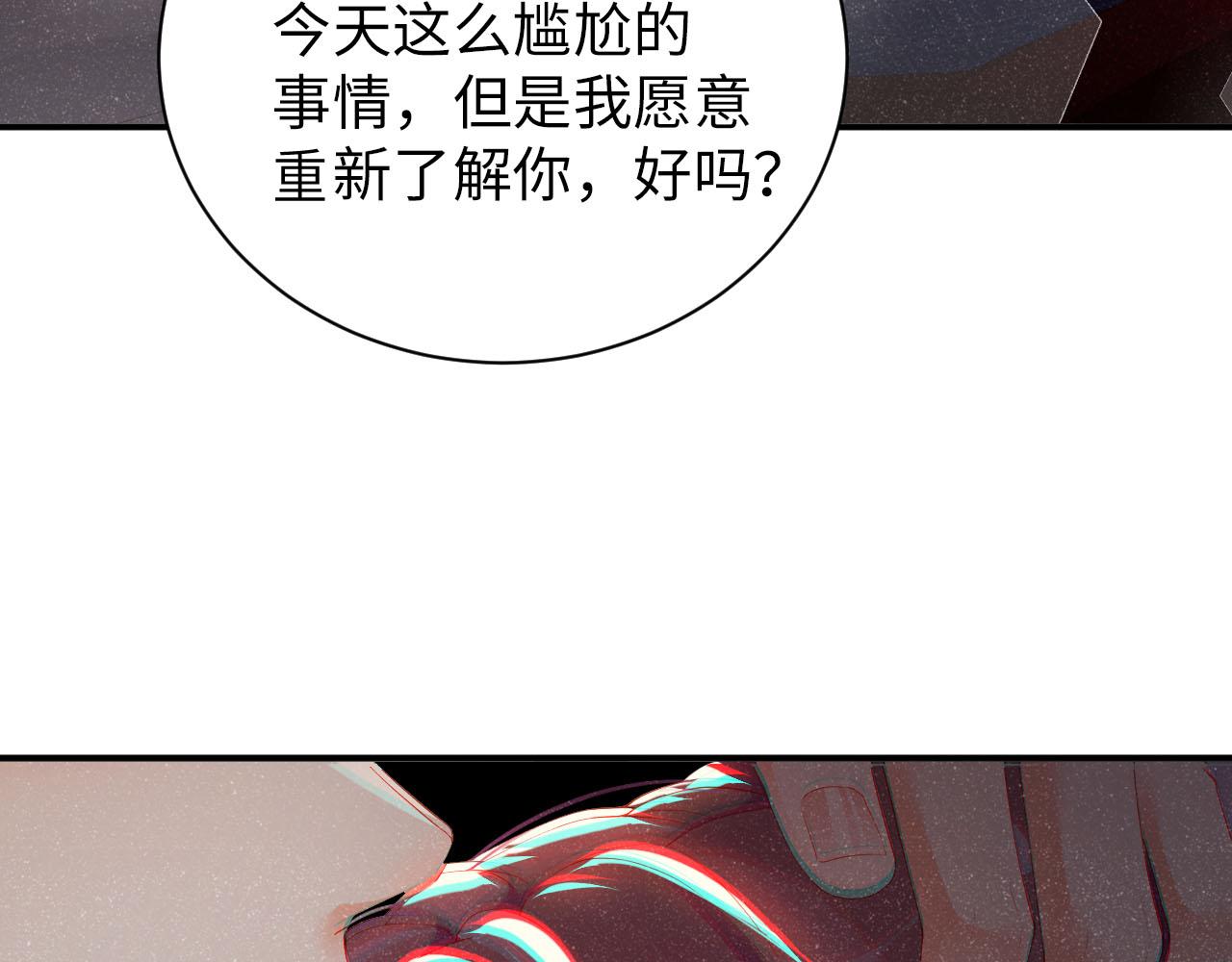 第20话 拥你入怀43