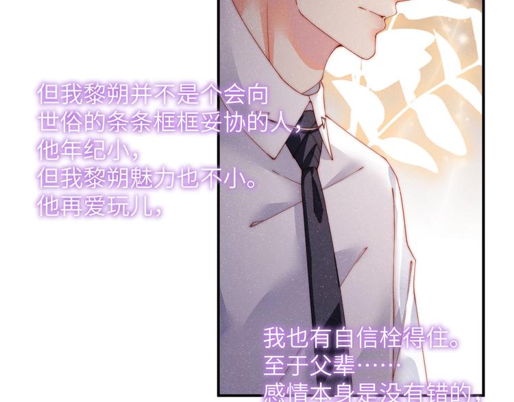 第28集 你是不是在耍我43