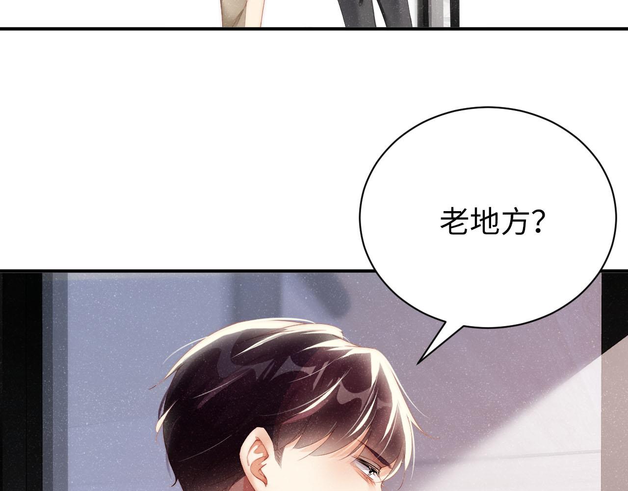 第46话 你要去约会？73