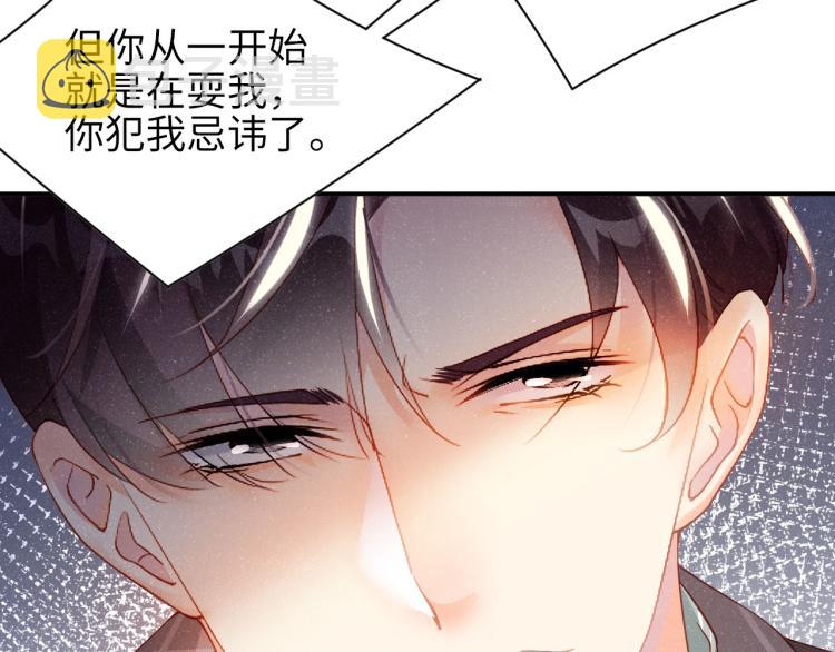 第36话 无法原谅73