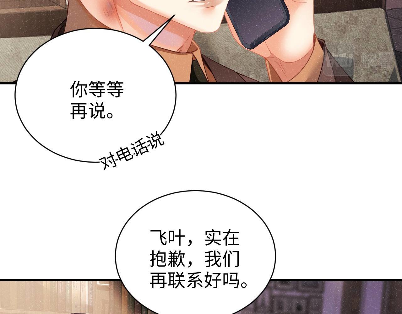 第48话 再续前缘？！59