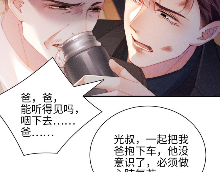 第40话 还好你没事48