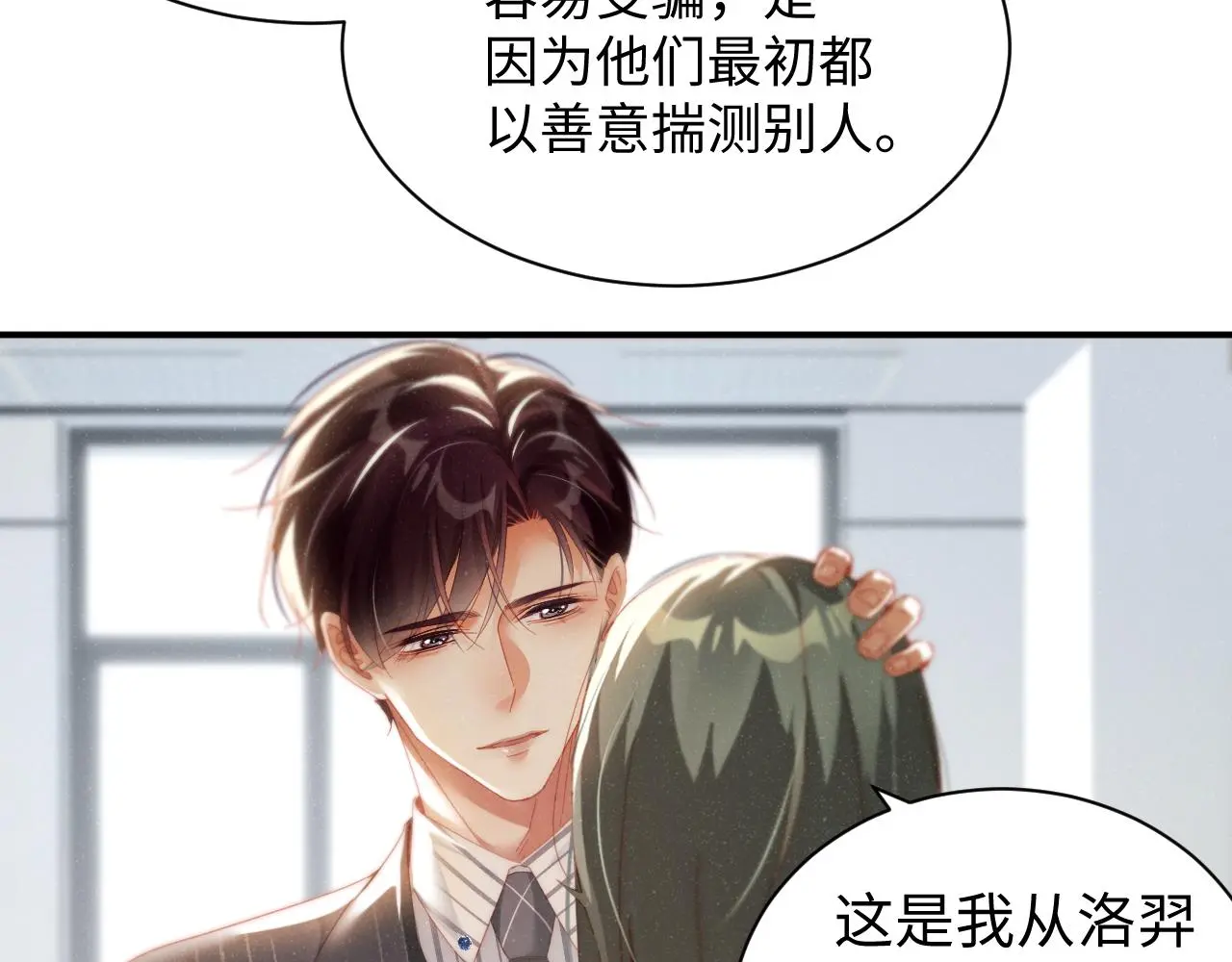 第79话 表态44