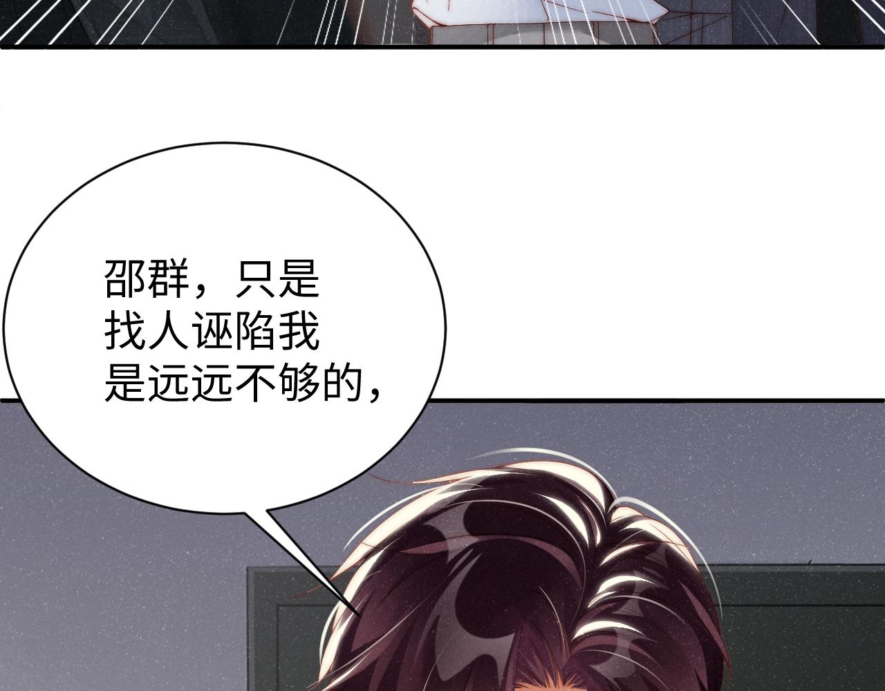 第64话 矛盾升级50