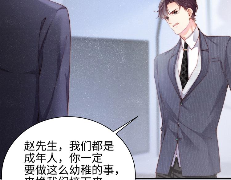 第1话 暧昧的陷阱82