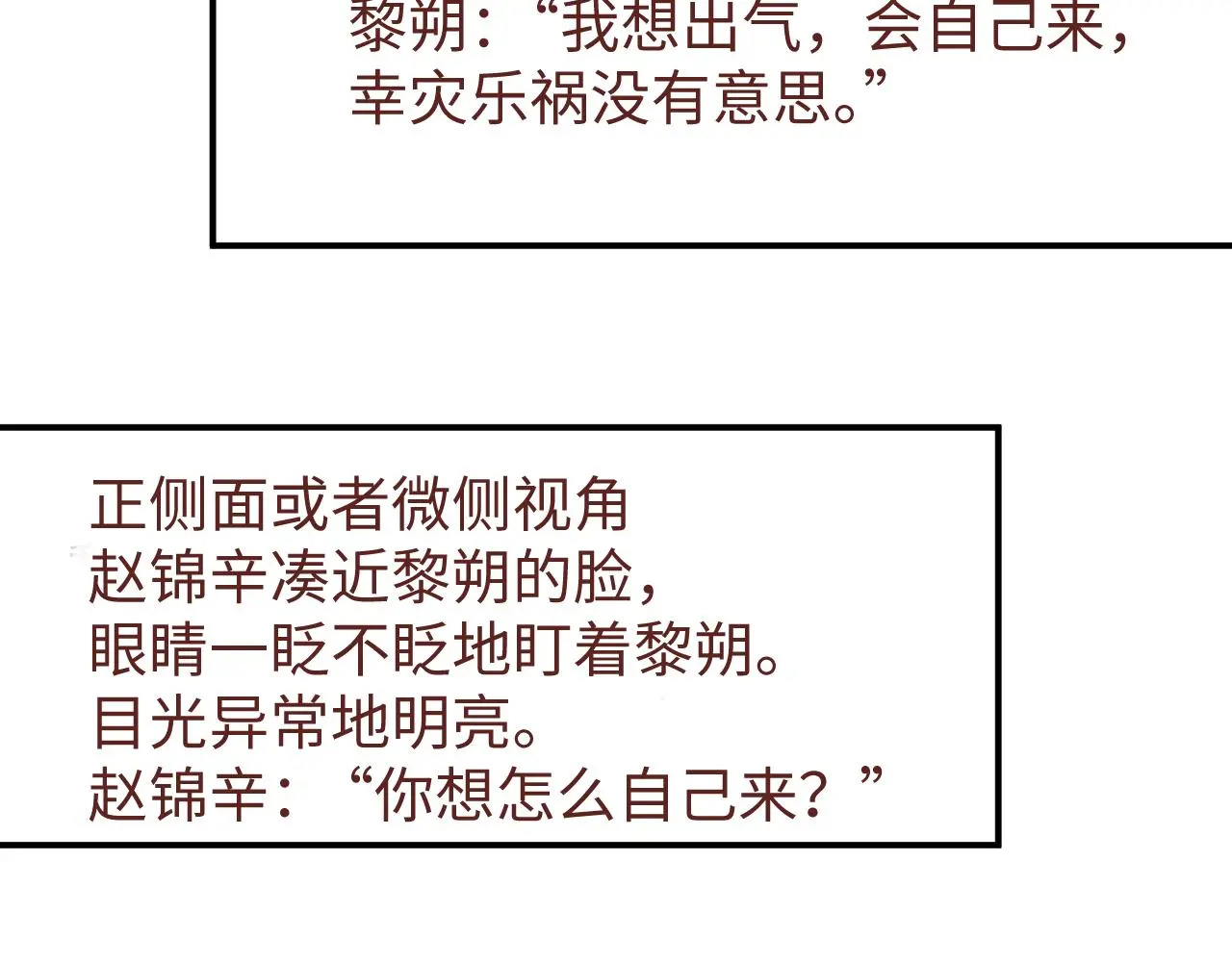第77话 邀请80