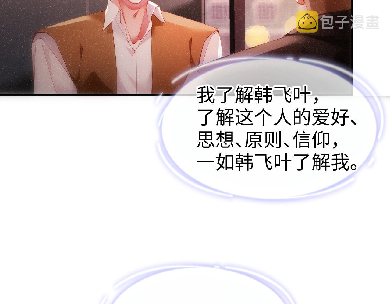 第55话 我们还有可能吗42