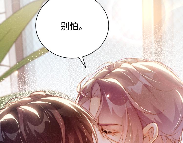 第41话 温暖的吻72