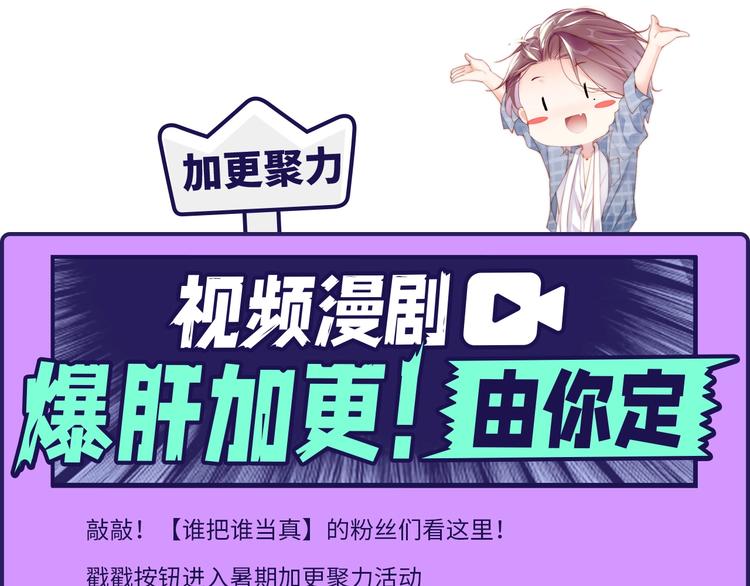 第28集 你是不是在耍我98