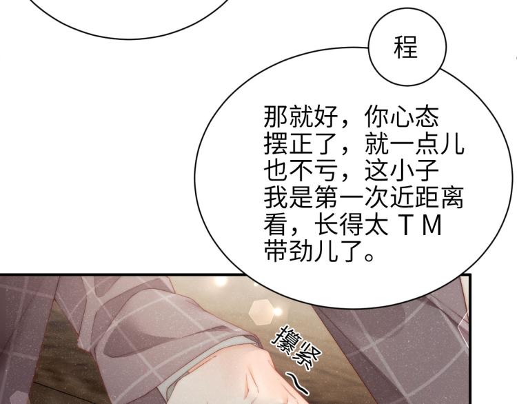 第37话 死缠烂打30