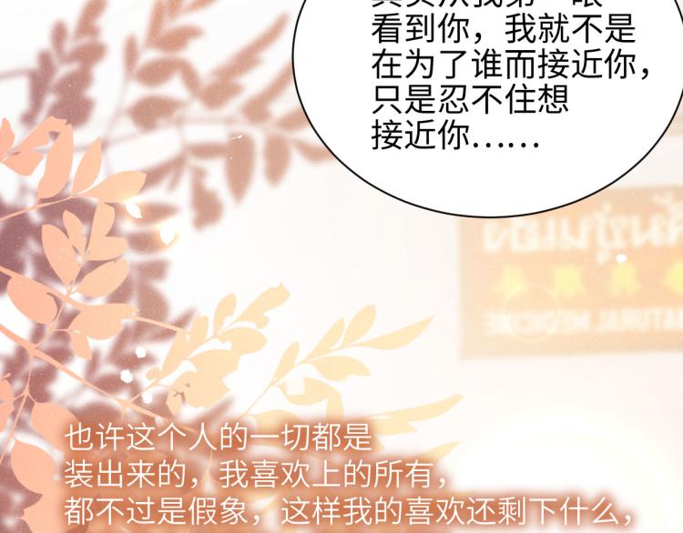 第38话 请你相信我44