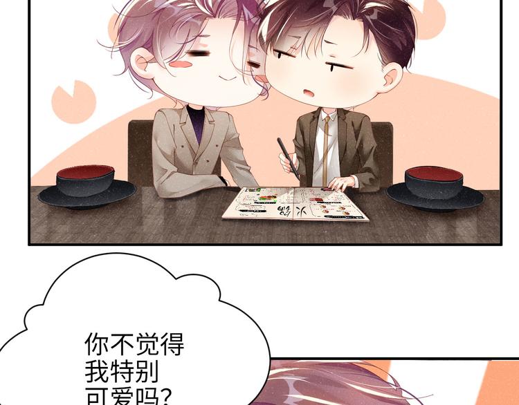 第23集 甜辛的癖好63