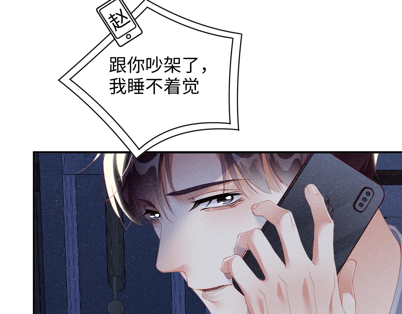 第52话 想你，所以我来见你34