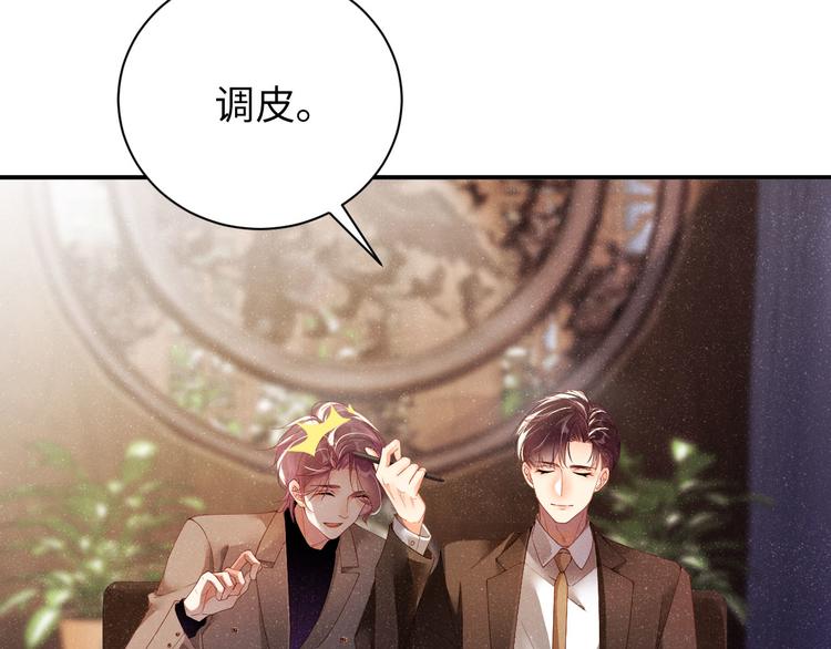 第23集 甜辛的癖好66