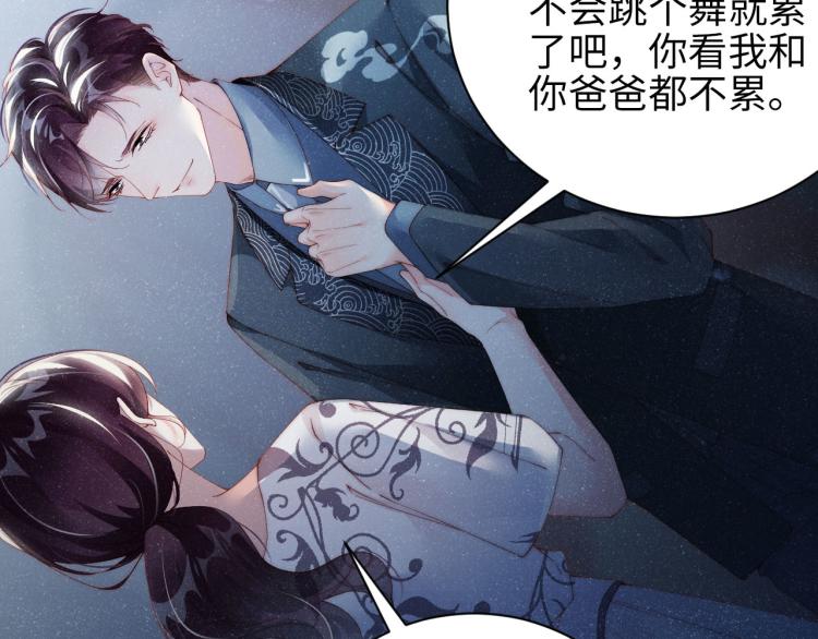 第35集 赵锦辛是邵群的表弟？25