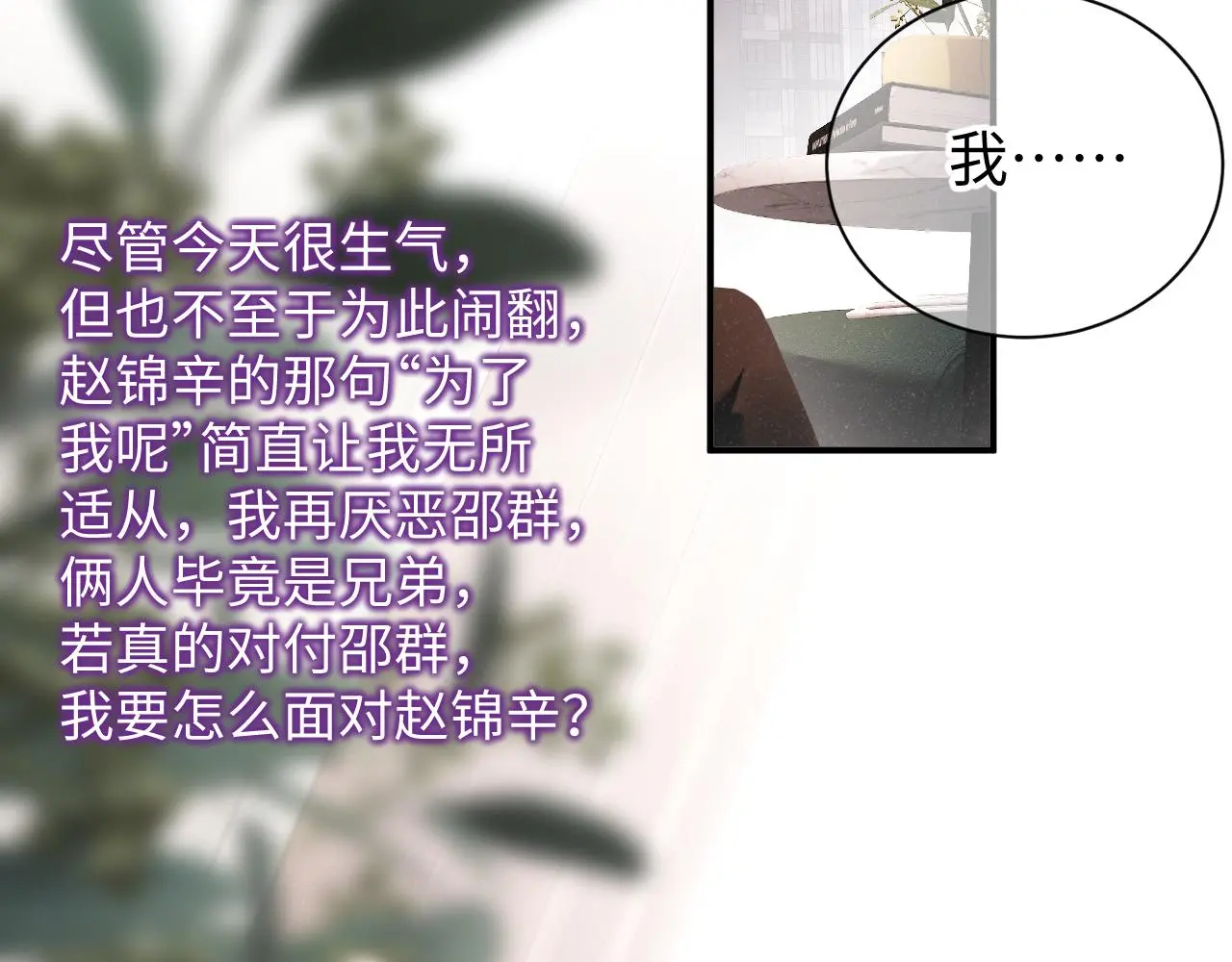 第77话 邀请45