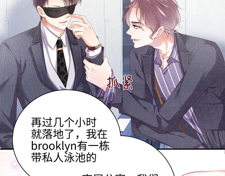 第1话 暧昧的陷阱63