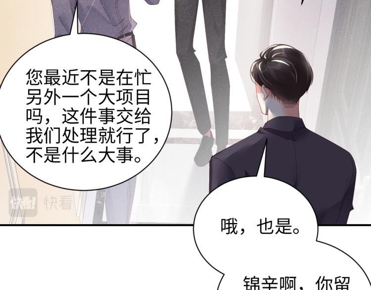 第39话 黎叔叔我想你了52