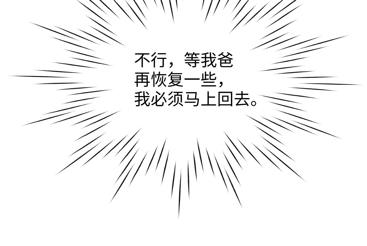 第54话 别撩我62