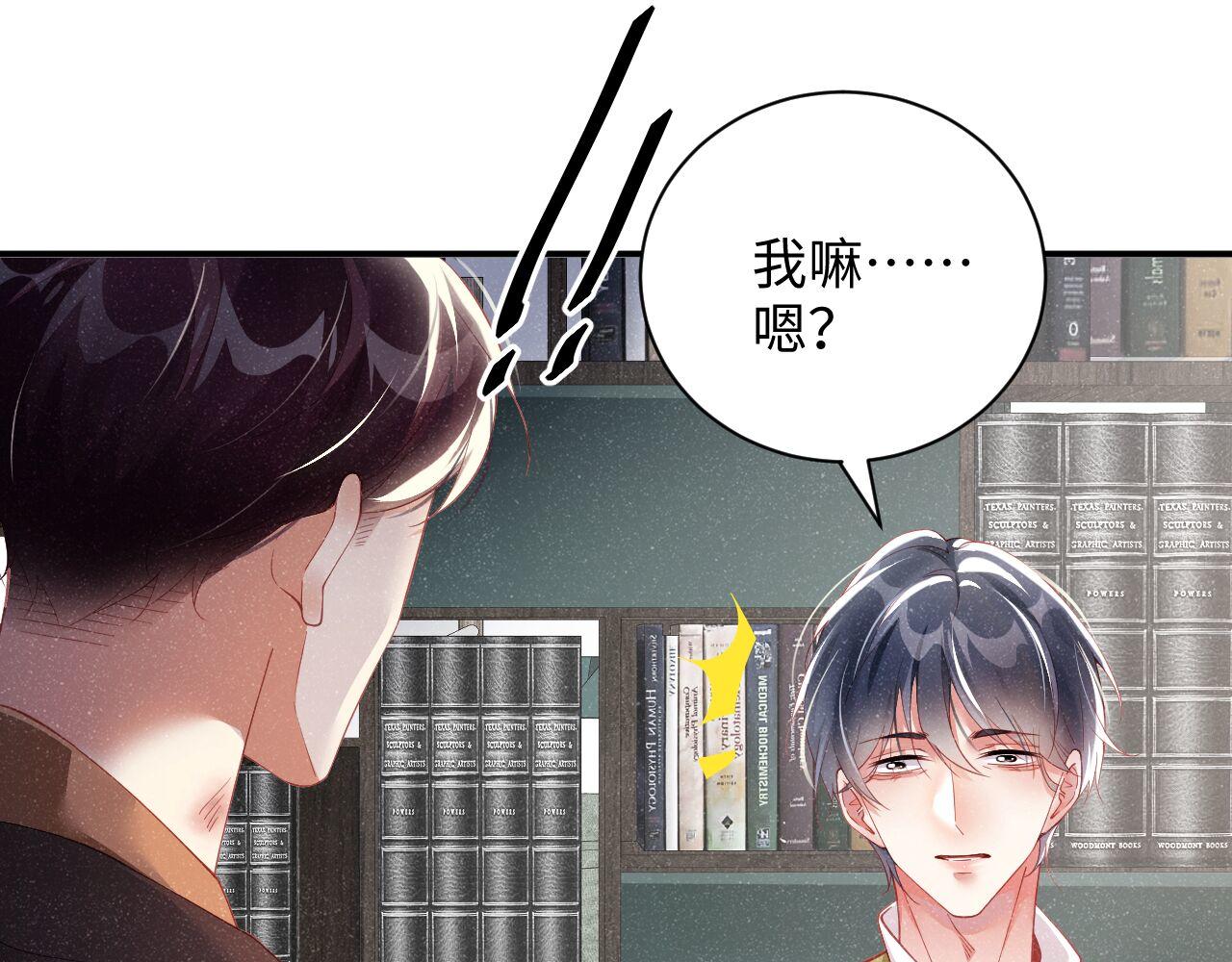 第47话 吻痕70
