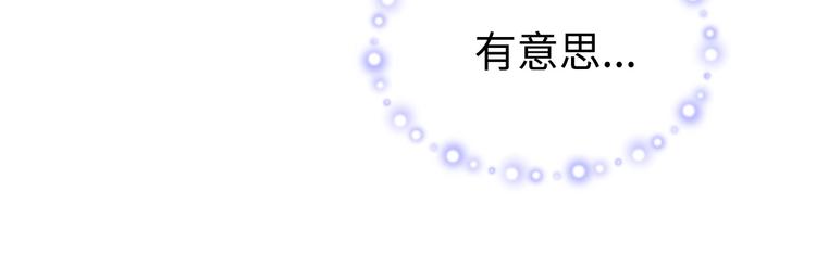 第1话 暧昧的陷阱72