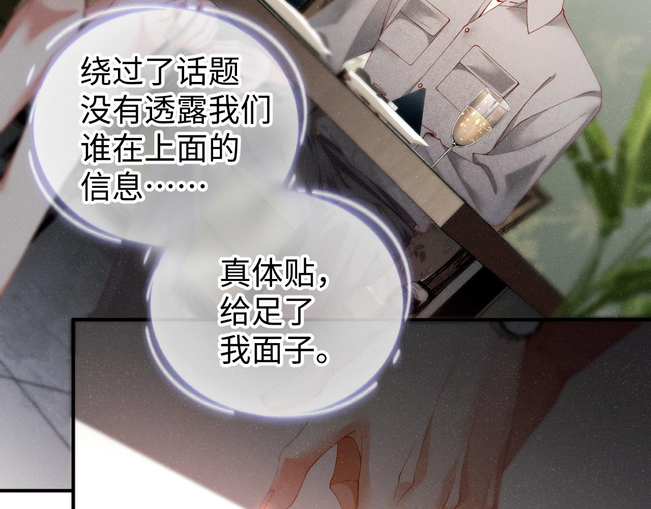 第75话 温存15