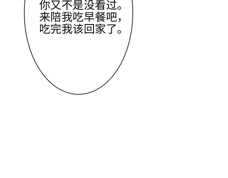 第32话 甜心,吃醋了？22