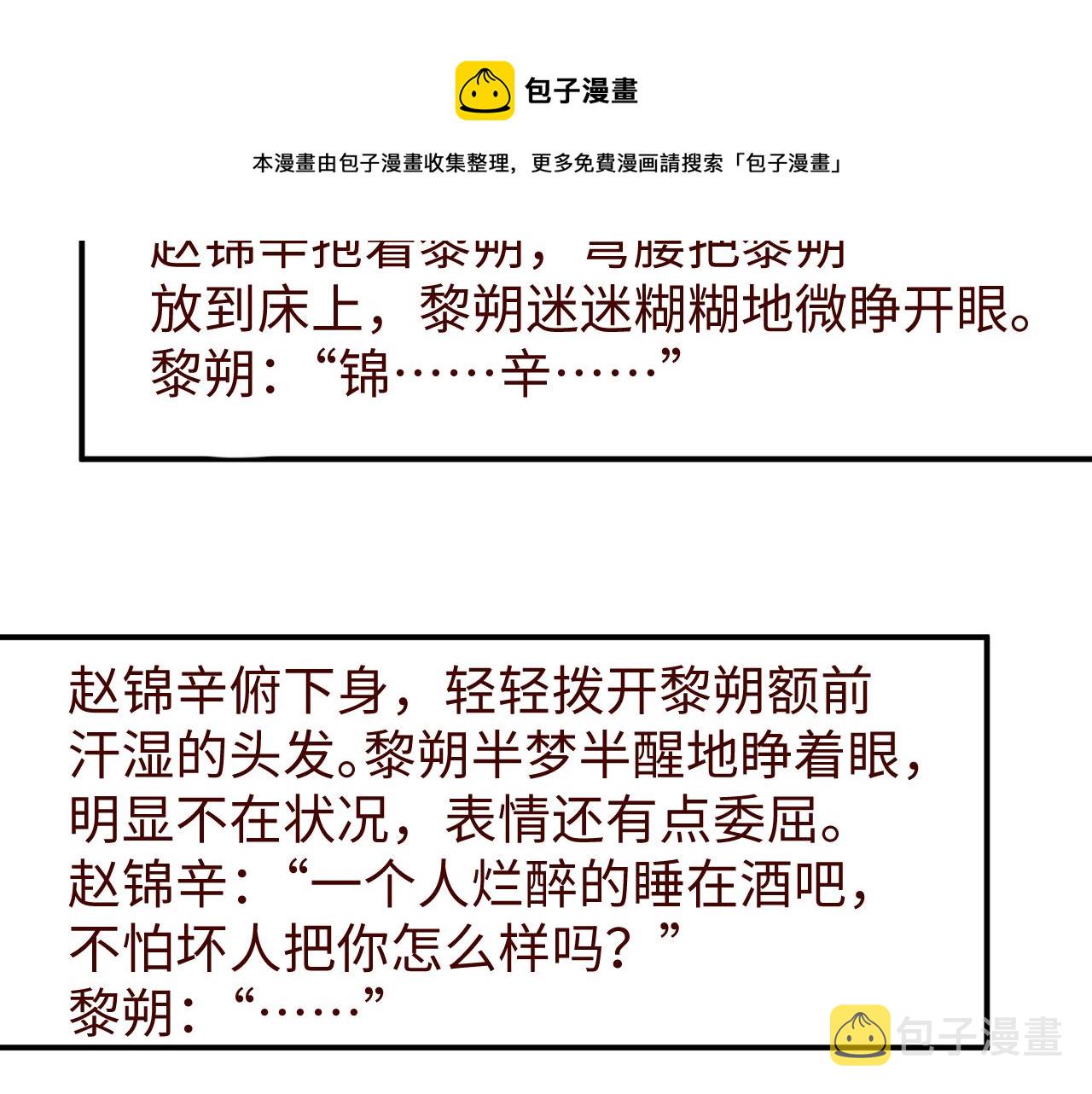 第68话 我可是要生气了80