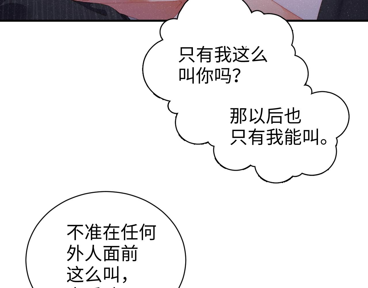 第53话 登堂入室52