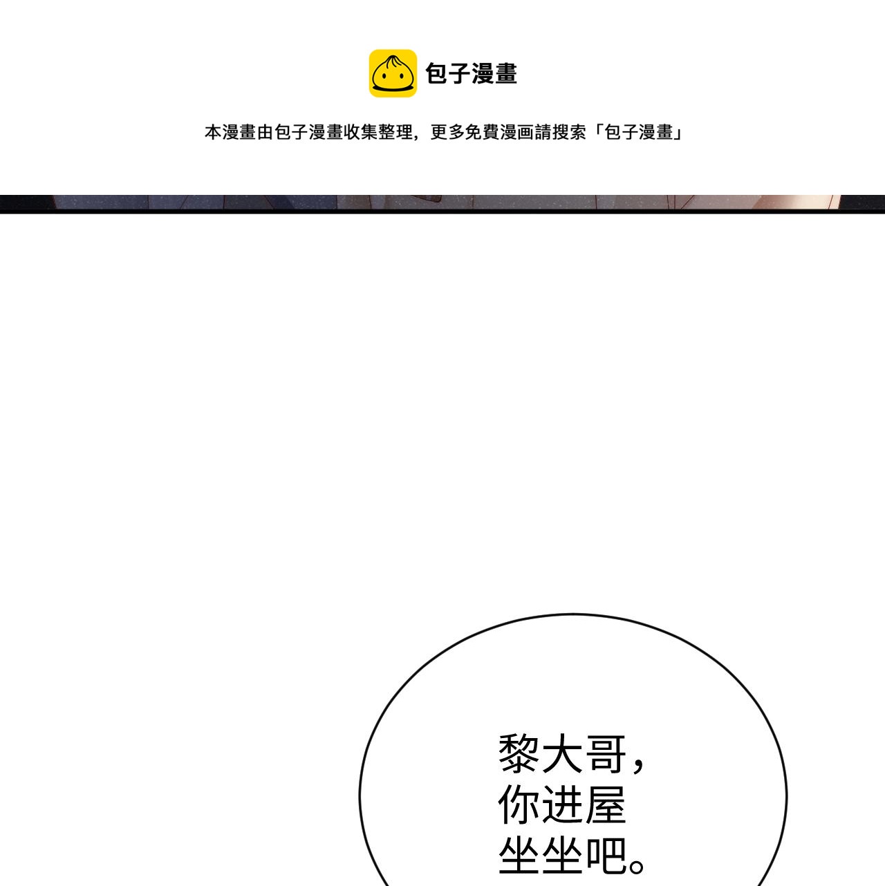 第63话 黎朔的选择72