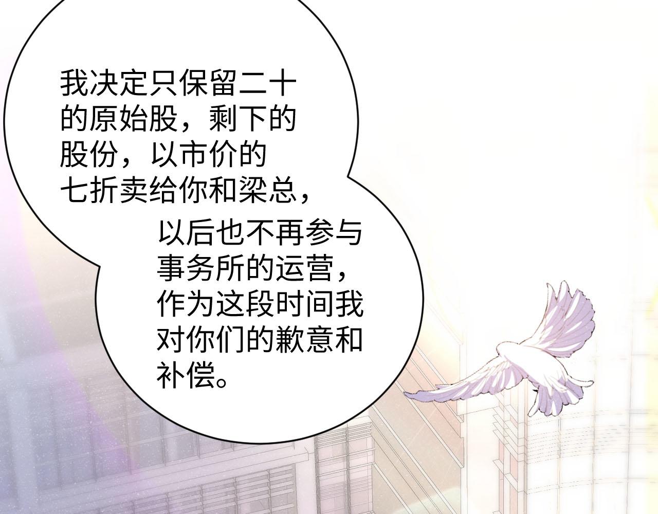 第44话 你要怎么报答我5