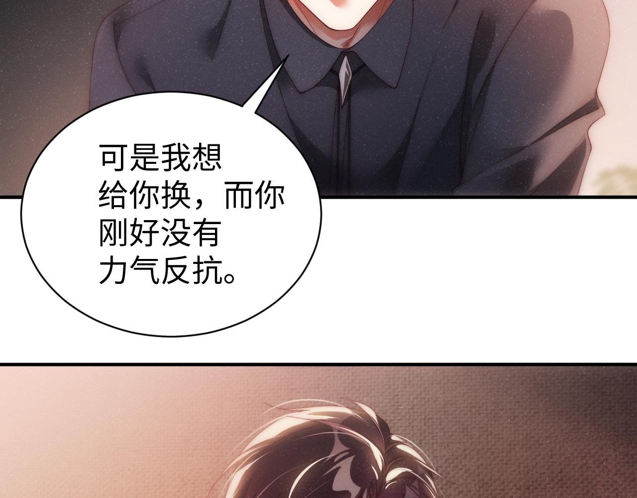 第67话 治疗”黎叔叔32