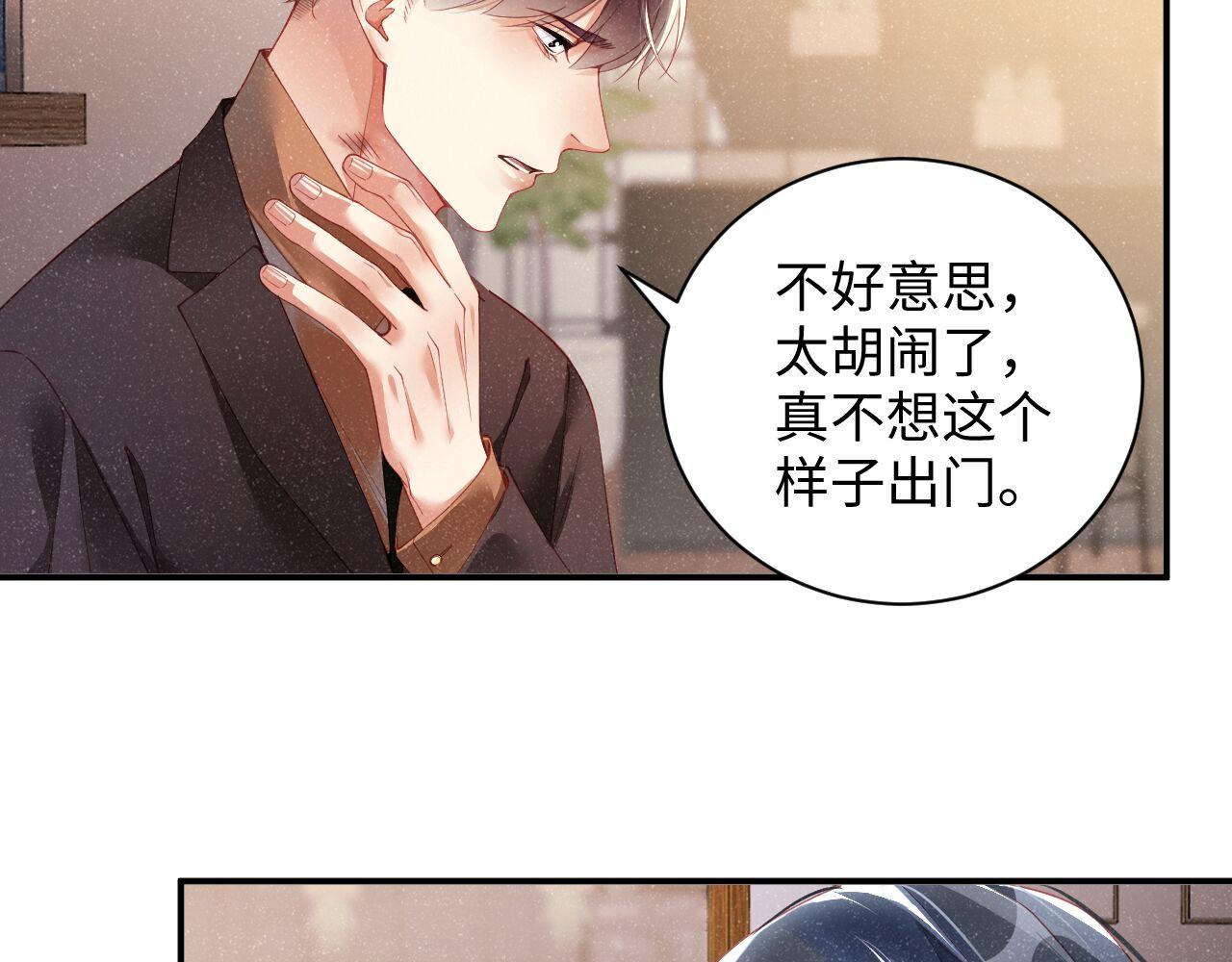 第47话 吻痕72