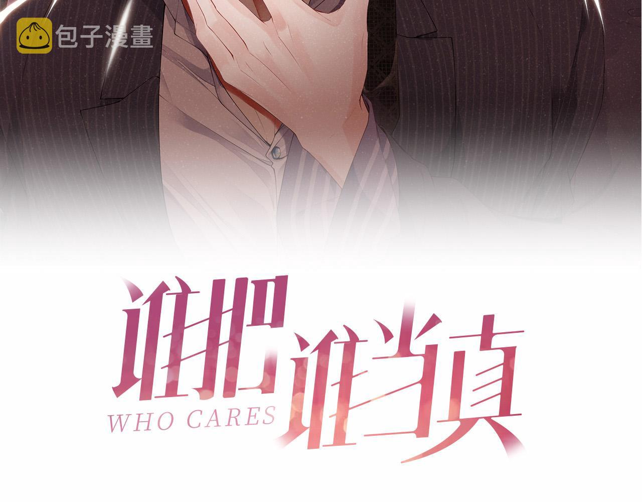 第20话 拥你入怀1