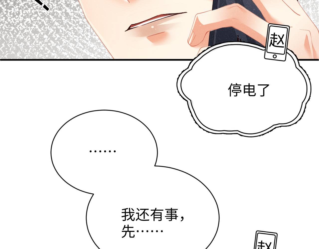 第48话 再续前缘？！52