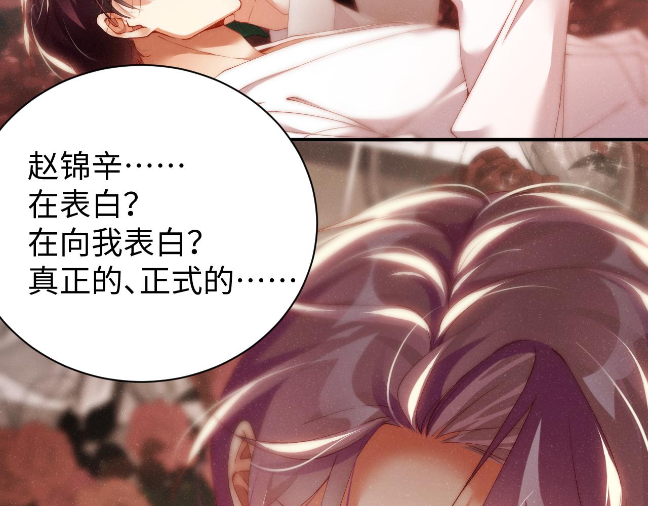 第71话 告白13