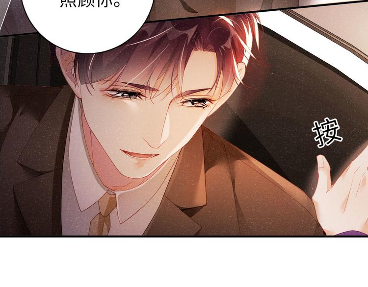 第23集 甜辛的癖好15