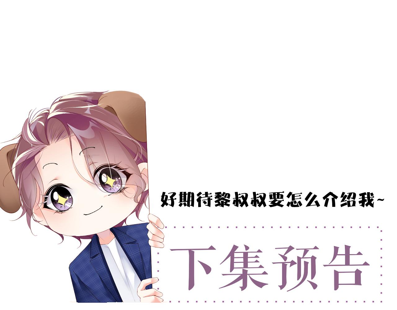 第49话 究竟薄情的是谁！76