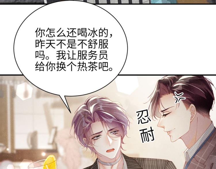 第37话 死缠烂打17