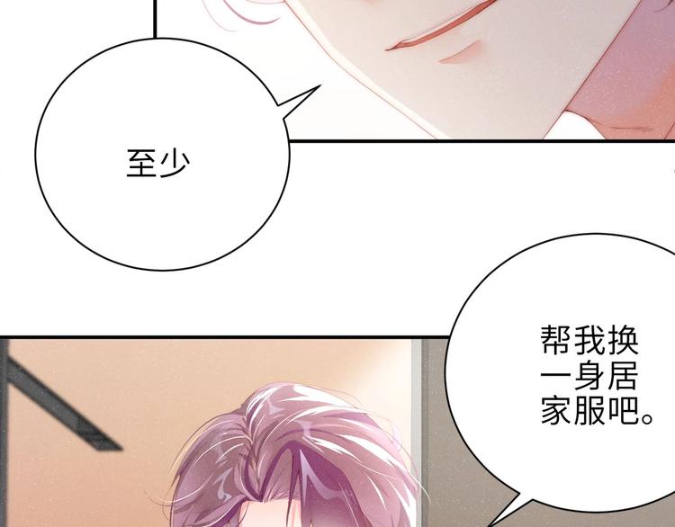 第6话 帮我换衣服30