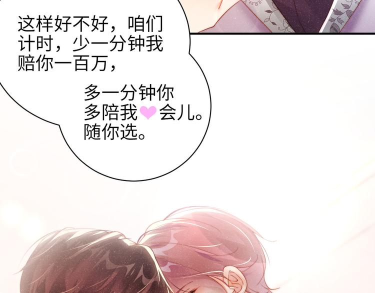 第27集 黎叔叔，主动了？6