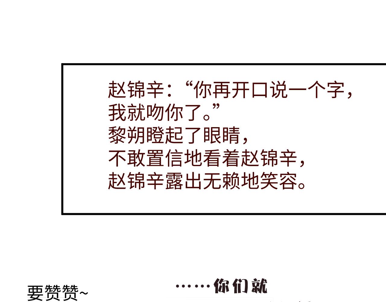 第63话 黎朔的选择87