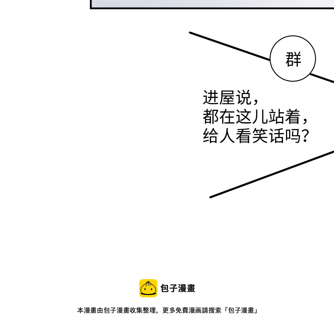 第63话 黎朔的选择68