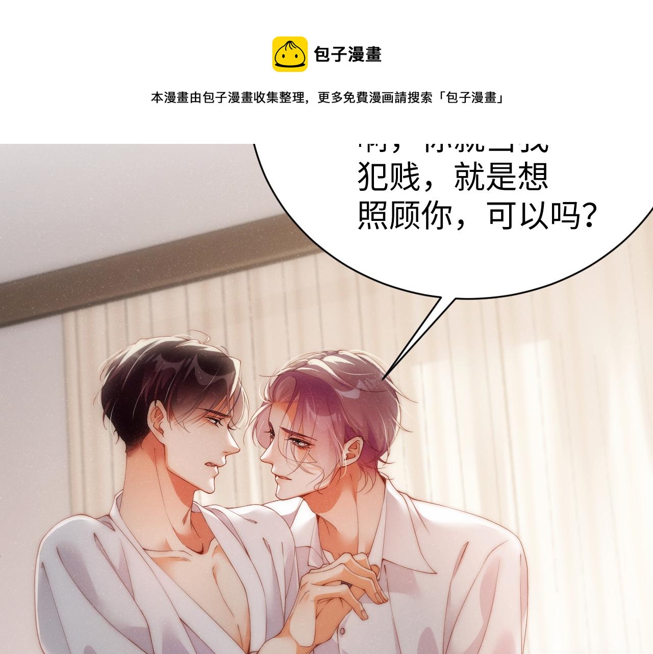 第70话 享用80