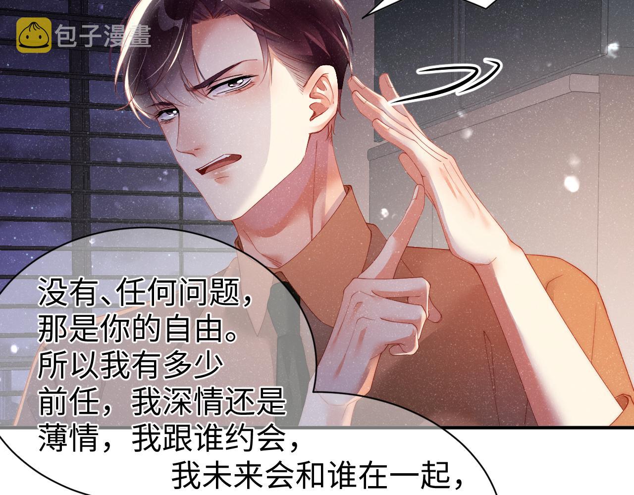第49话 究竟薄情的是谁！66
