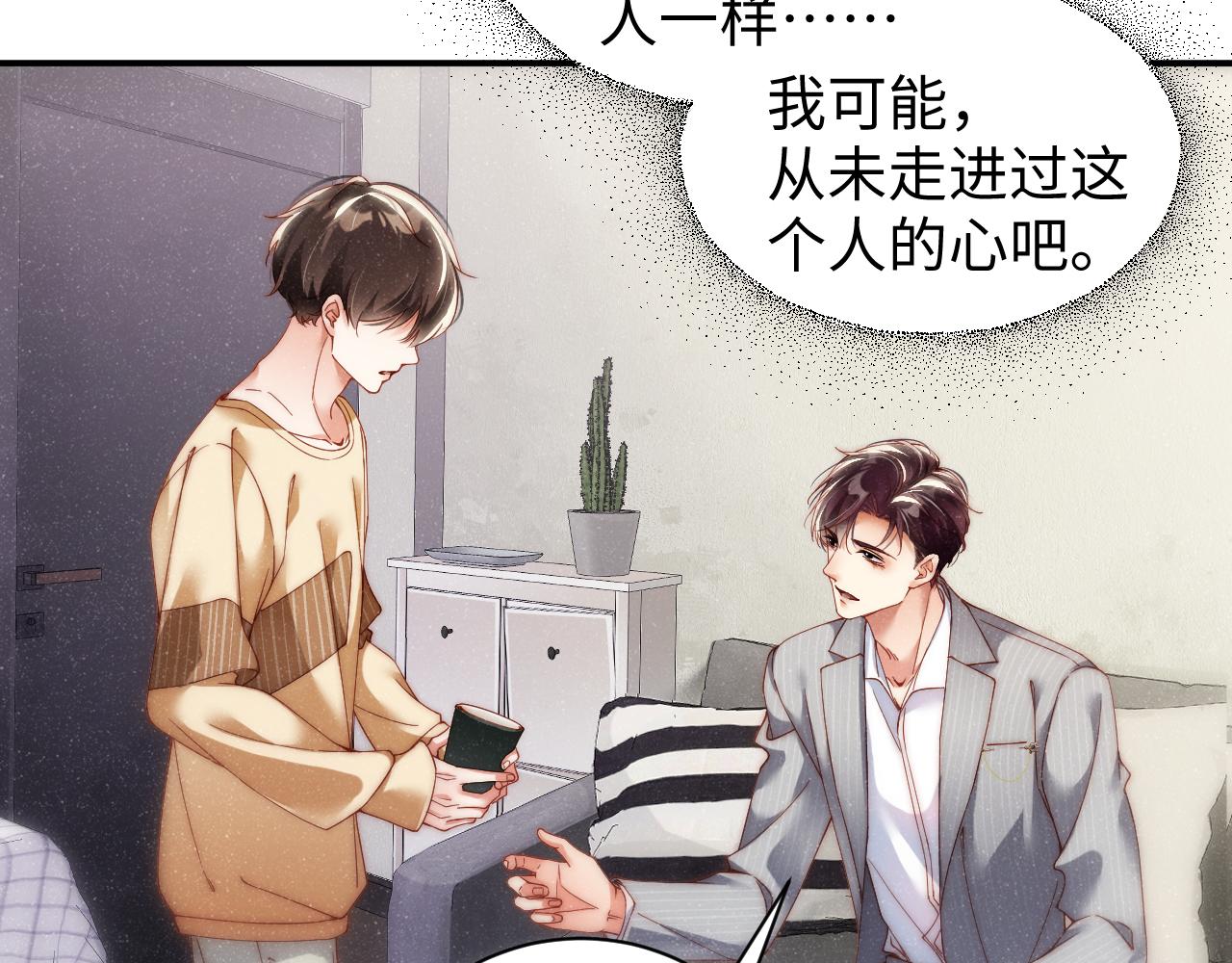 第64话 矛盾升级18