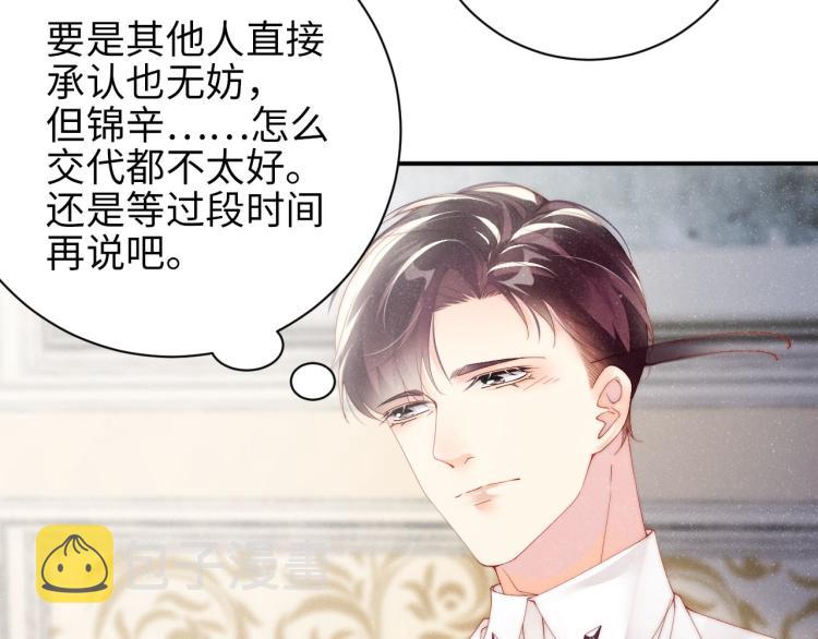 第33话 每时每刻都在想你24