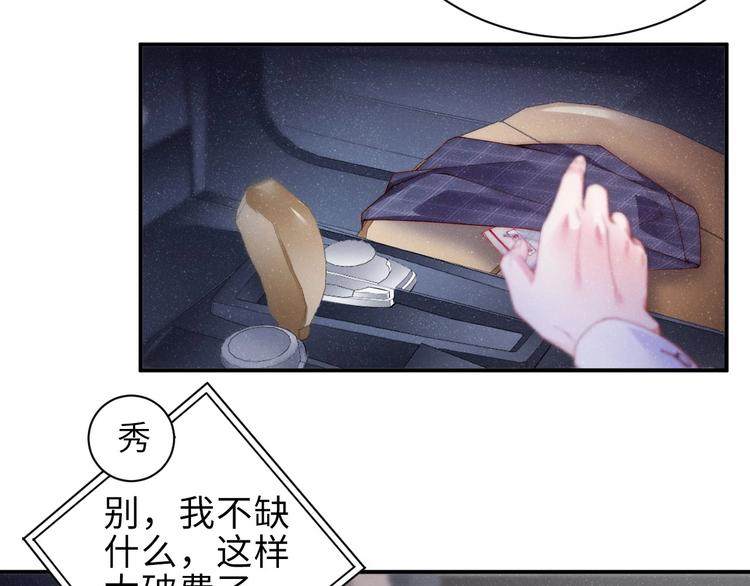 第7话 你要负责57