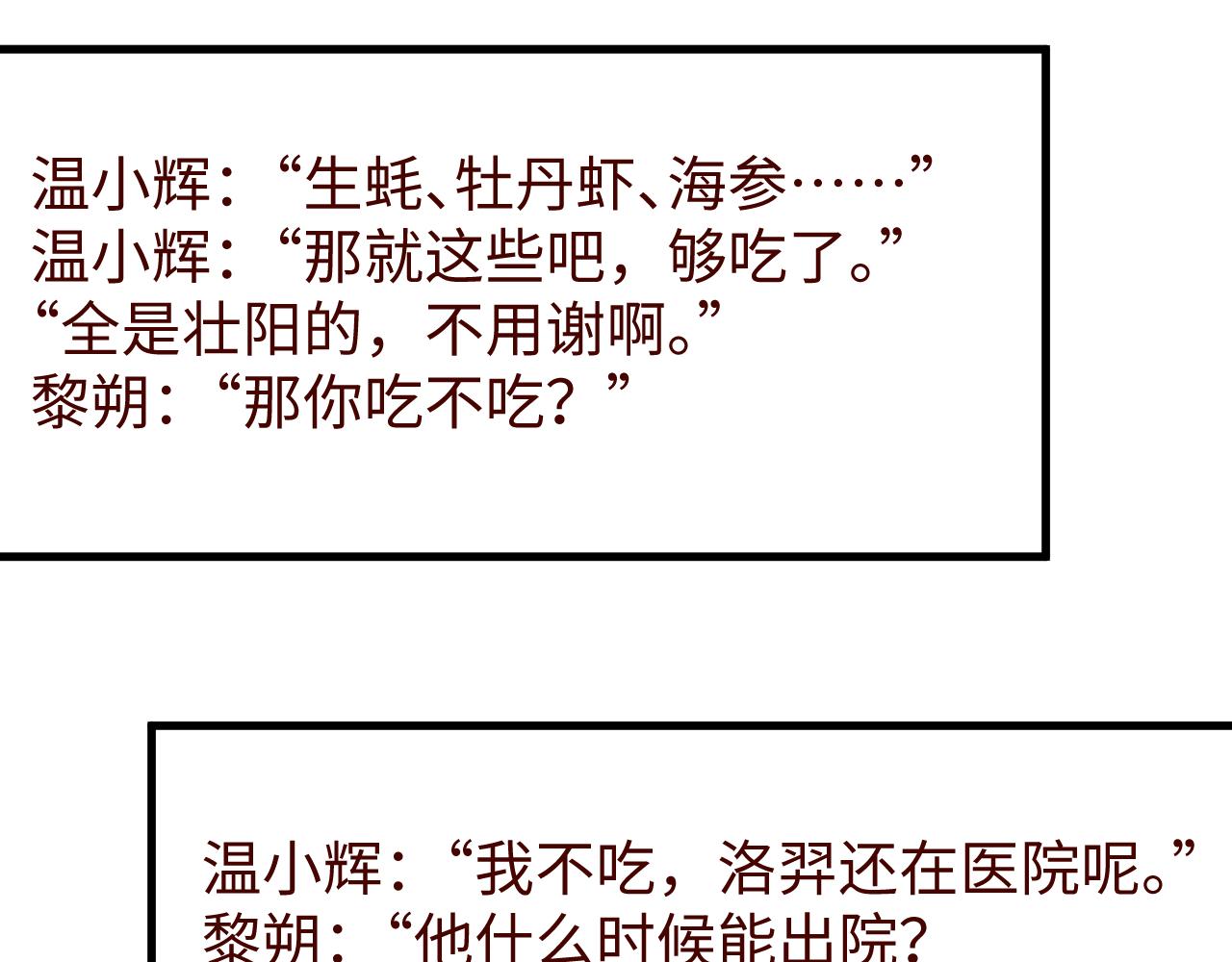 第73话 一时温存81