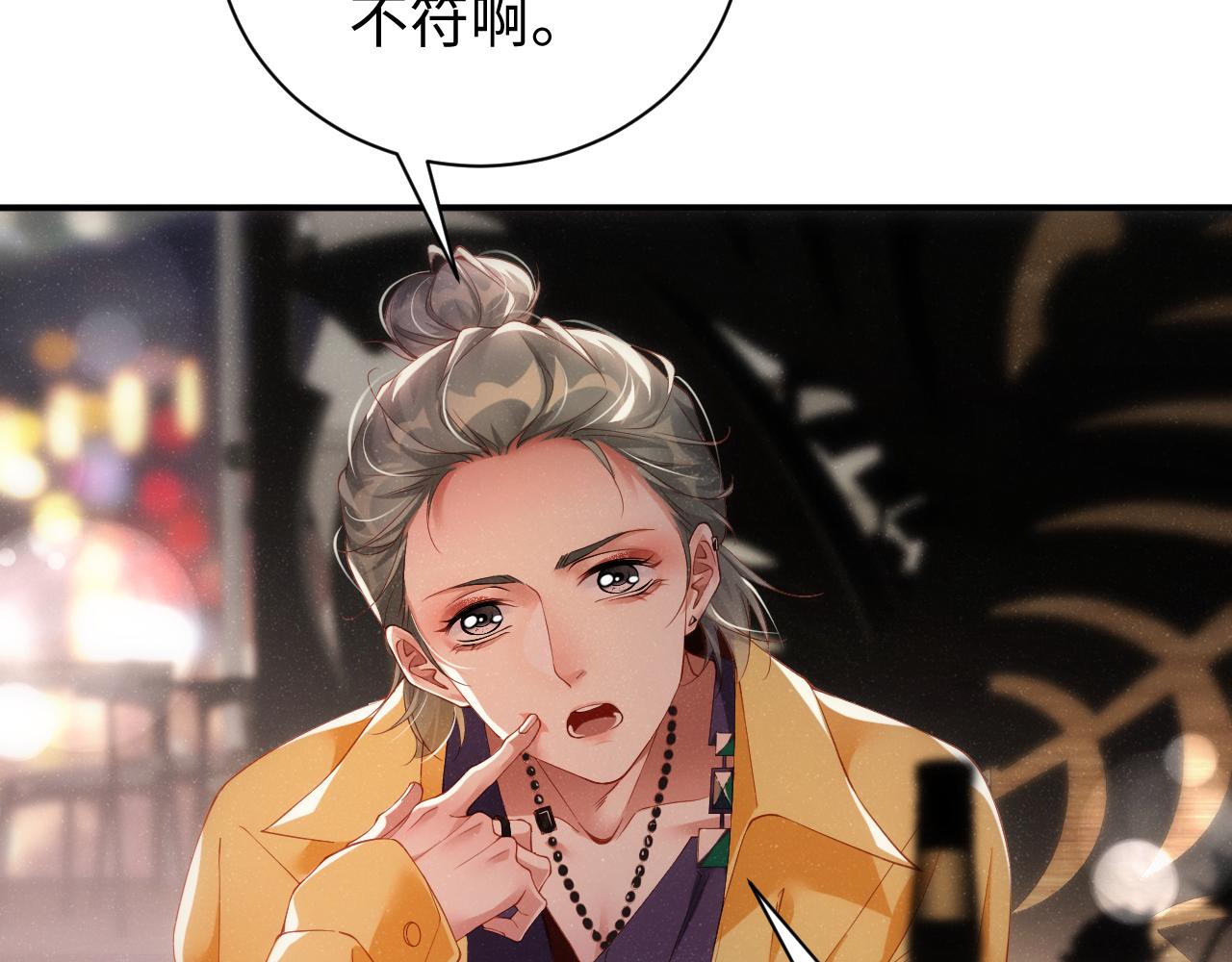 第69话 使坏49